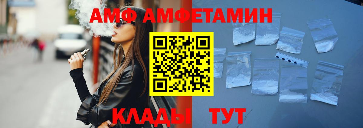 АМФ 98% Якутск