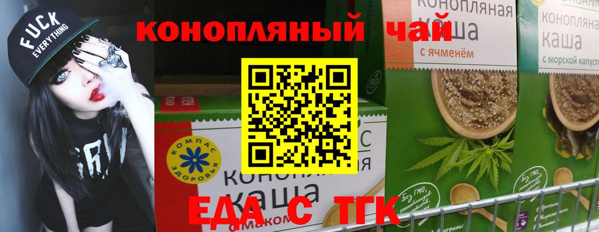 Еда ТГК марихуана Якутск