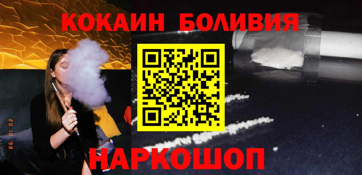 COCAIN 97% Якутск