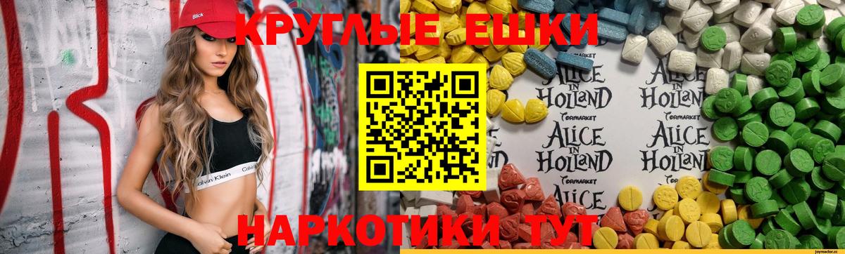 Ecstasy  сколько стоит  Якутск  ЭКСТАЗИ 250 мг  ЭКСТАЗИ XTC  Вход с VPN 