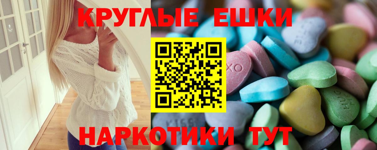 Экстази таблы Якутск