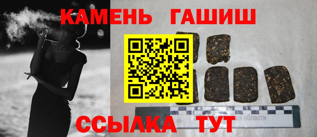 ГАШ Premium  Гашиш Ice-O-Lator  Якутск  Вход с VPN 