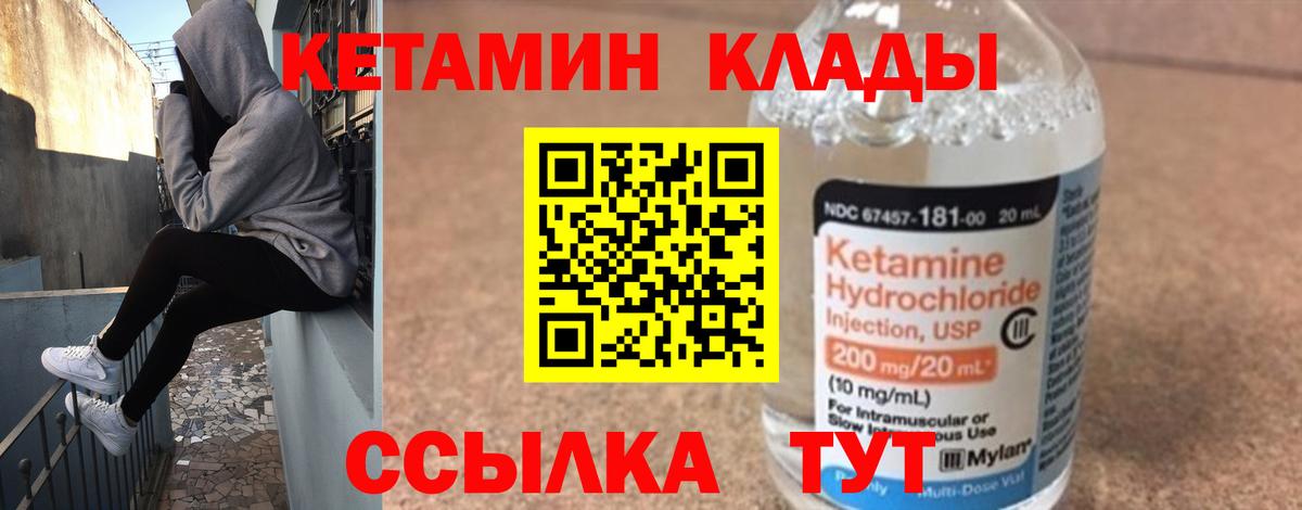 Якутск  мега ТОР  Вход с VPN  КЕТАМИН ketamine 