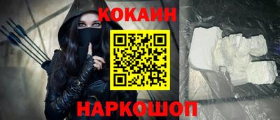 COCAINE Мариинск
