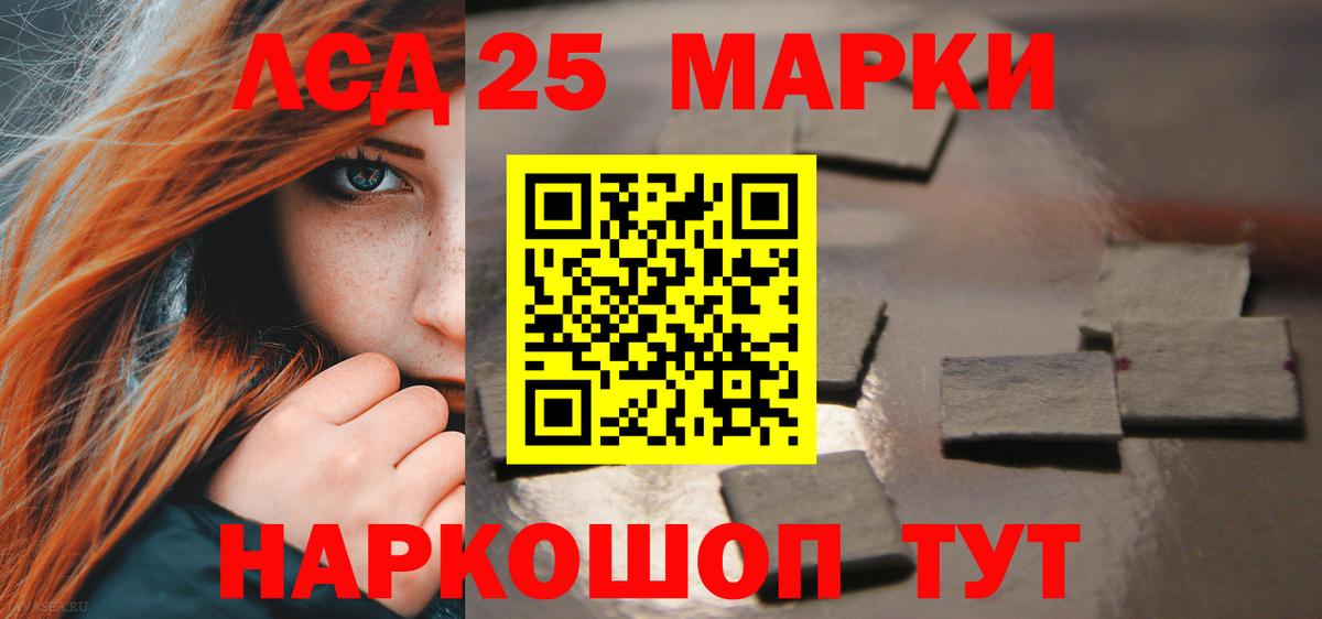 LSD-25 экстази ecstasy Якутск