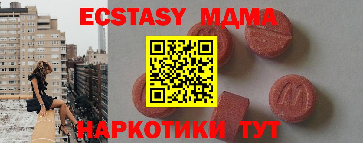 MDMA VHQ Якутск