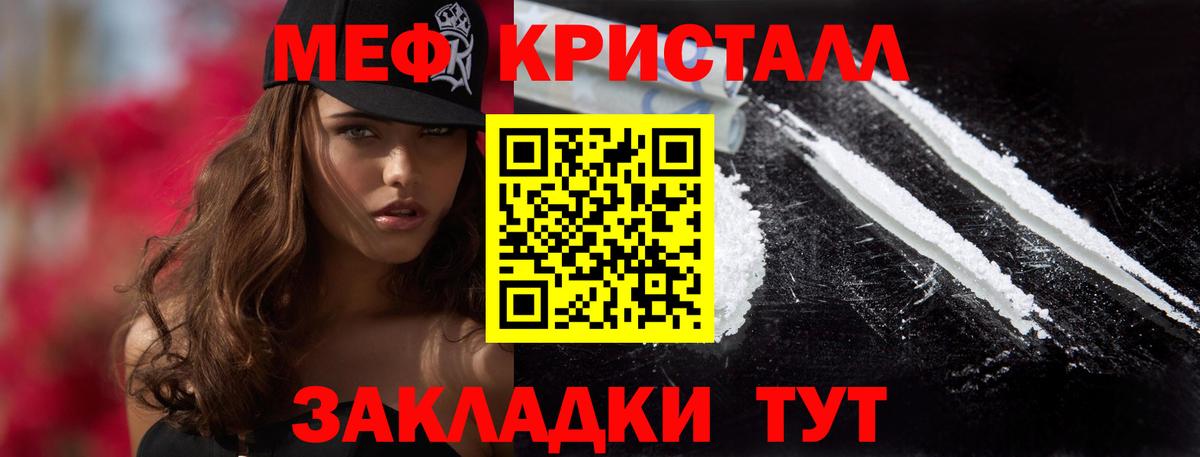 Меф  МЕФ  Вход с VPN  Меф мяу мяу  Якутск  МЕФ 4 MMC 