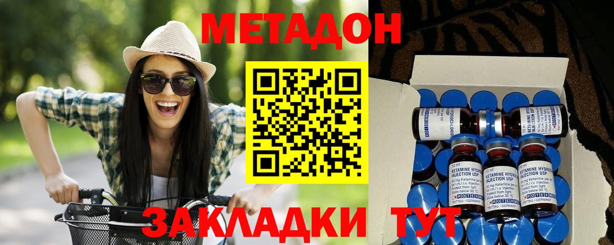 ОМГ ОМГ ТОР  Вход с VPN  нарко площадка Telegram  Якутск  Метадон кристалл  МЕТАДОН кристалл 