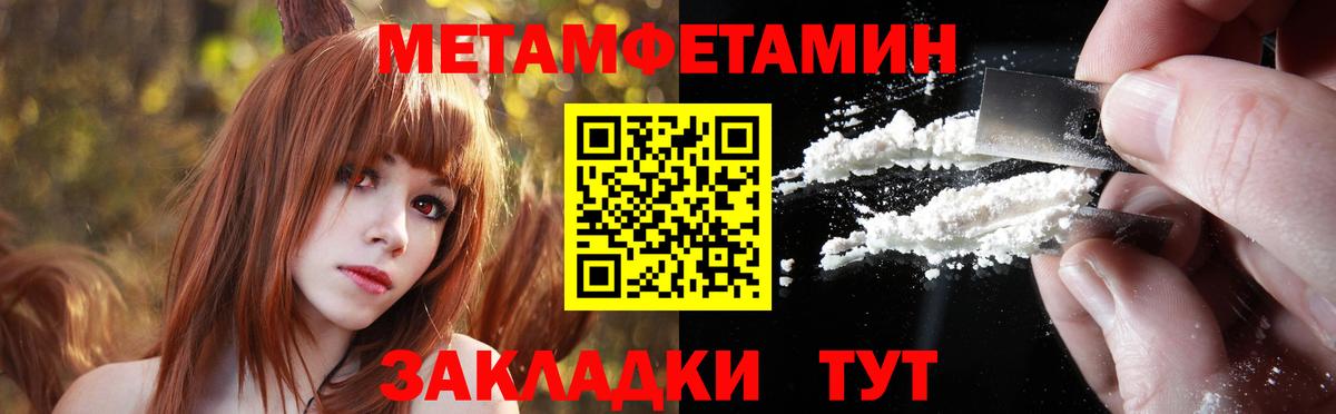 Якутск  Первитин кристалл  Вход с VPN 