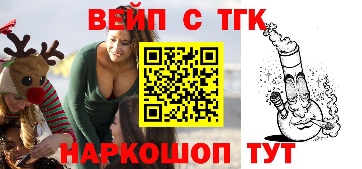 ТГК Wax  Вход с VPN  продажа наркотиков  Якутск  Дистиллят ТГК THC oil 