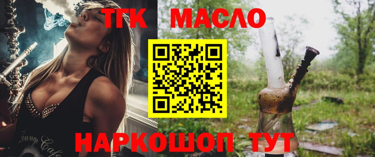 ТГК жижа Якутск