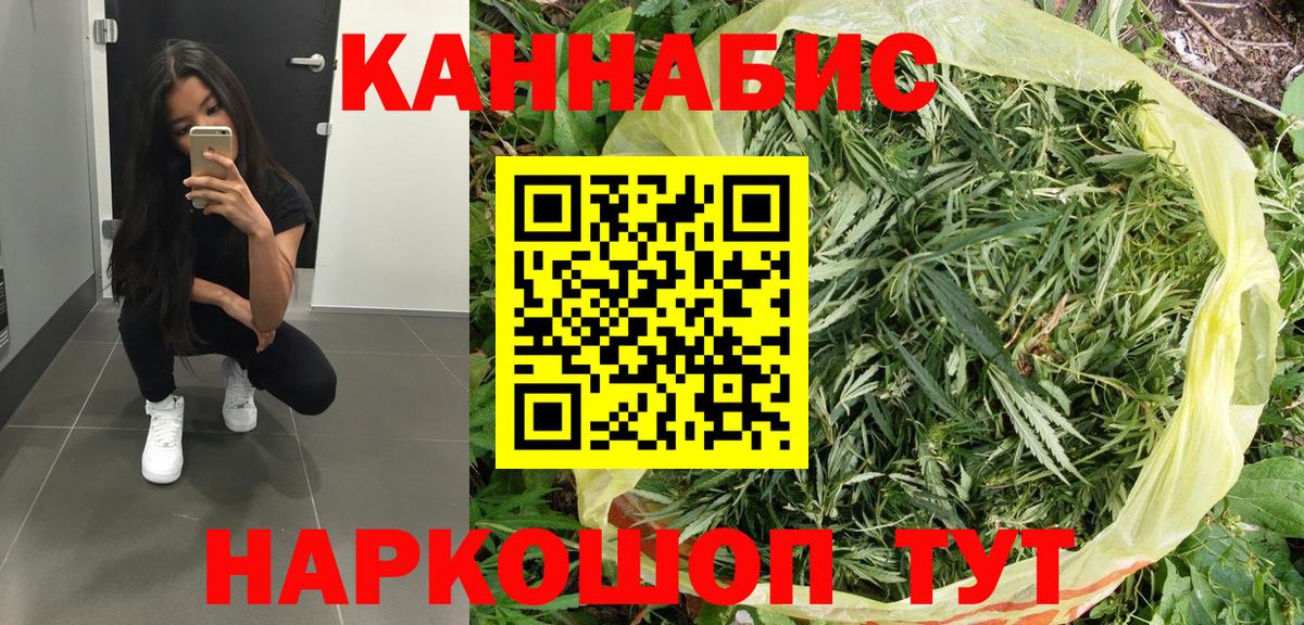 Якутск  Каннабис Ganja  Марихуана SATIVA & INDICA  Каннабис сатива  Вход с VPN 